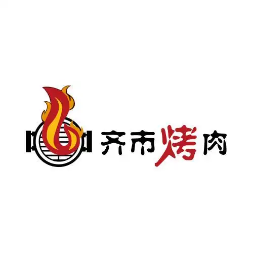 餐饮齐市烤肉logo设计