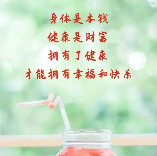 人活着,就是人生中最大的幸福