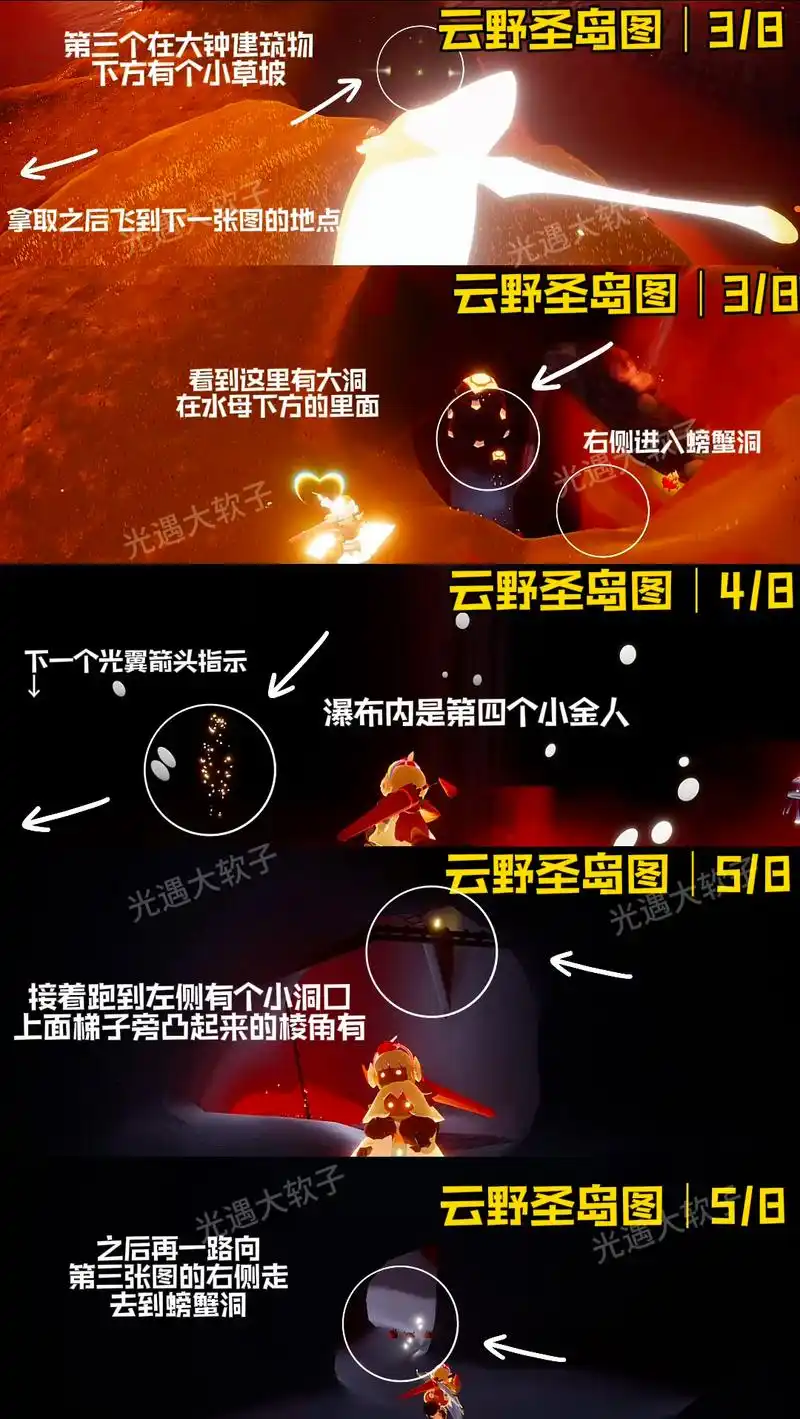 光遇全图102个小金人位置 - 抖音