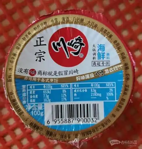川崎火锅蘸料两种味道价格美丽
