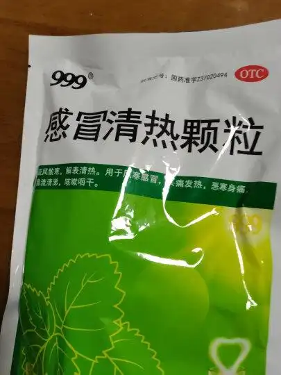 三九医药999感冒咳嗽颗粒热评榜