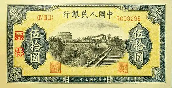 第一套人民币长啥样 50000元面额币价值过百万