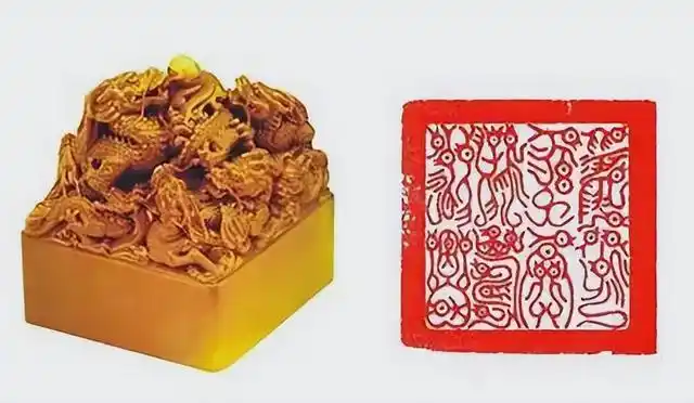 远古文明——传国玉玺秦始皇印