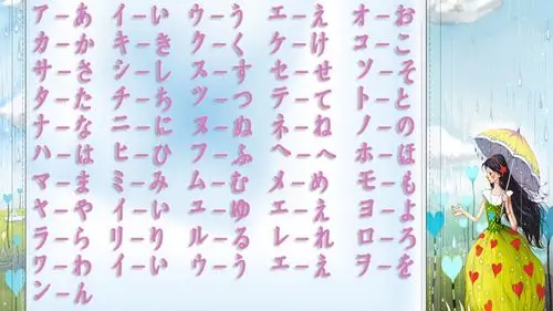 求50音图高清桌面