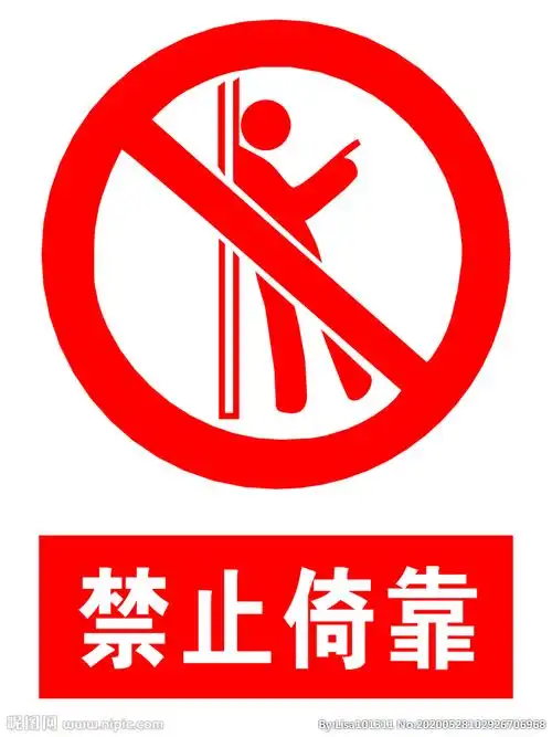 禁止倚靠设计图__公共标识标志_标志图标_设计图库_昵图网nipic.com