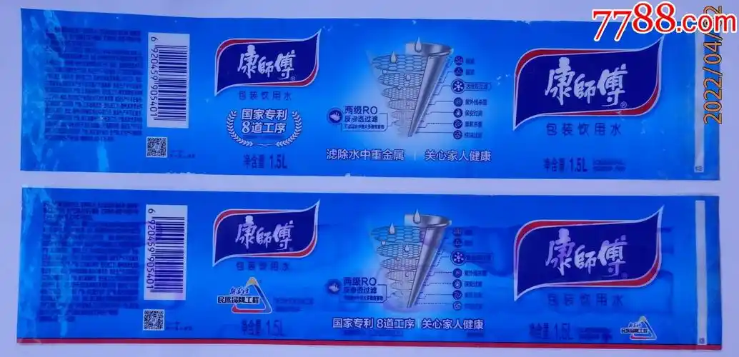 康师傅包装饮用水15l商标2枚版式不同