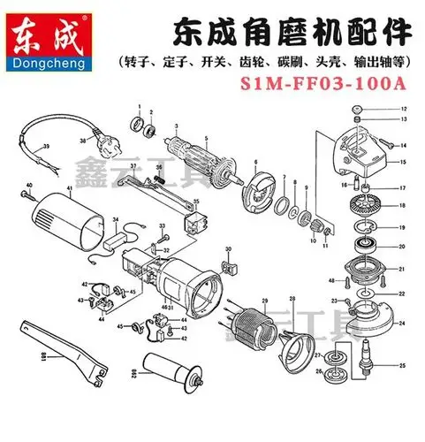 东成dca角磨机原装配件s1m-ff03-100a转子定子开关大小齿轮碳刷握