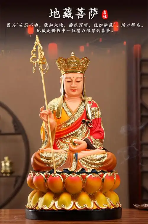 地藏王菩萨佛像 地藏王菩萨家用供奉树脂彩绘九华山地藏菩萨神像教主
