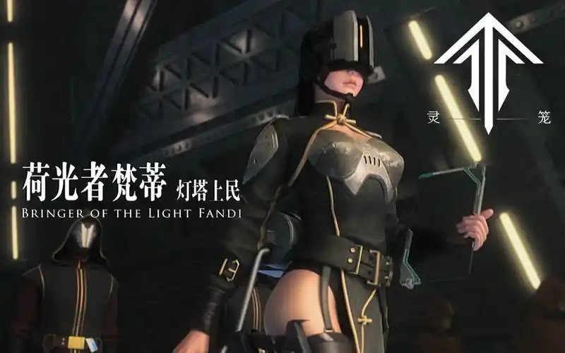 【灵笼mad】人物画面全收集 - 荷光者 梵蒂_哔哩哔哩_bilibili