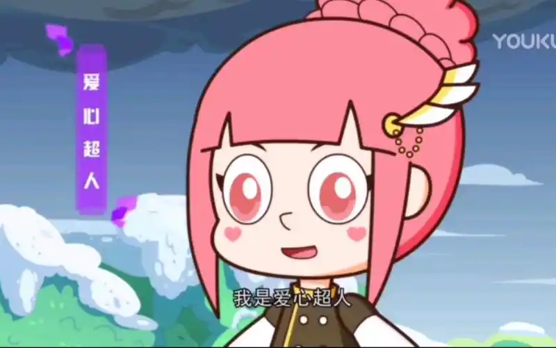开心超人联盟星之力片段这个爱心超人长得好好看呀