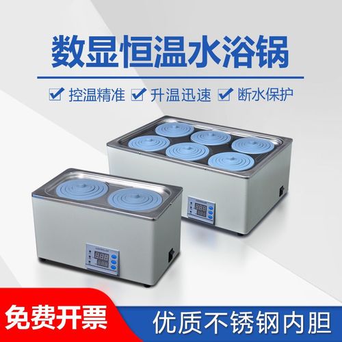 hh-1/2/4/6/8双列单双四孔实验室数显电热恒温水浴锅水浴箱槽器