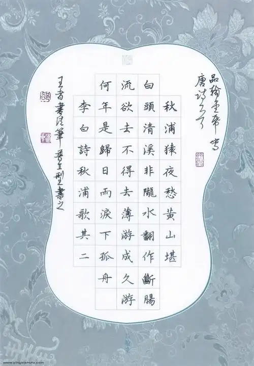 硬笔书法作品专用纸16开扇形楷书 钢笔比赛练习纸49格c01-6