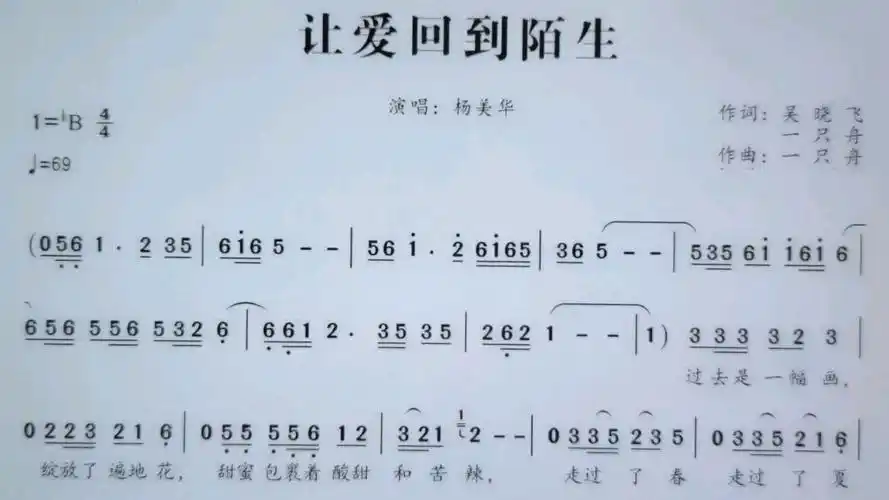 新歌老歌大家唱.《让爱回到陌生》.