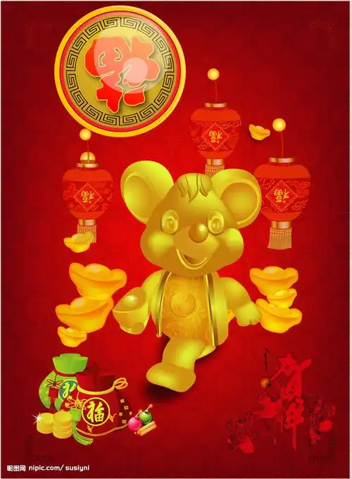 2008鼠年春节素材图片