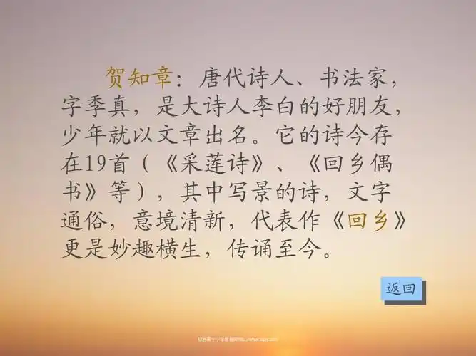 第2课《古诗两首-咏柳 春日》课件ppt