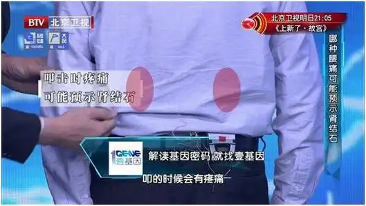 编辑③血尿正常的尿液是淡黄色的,假如活动后出现腰痛伴肉眼血尿,可能