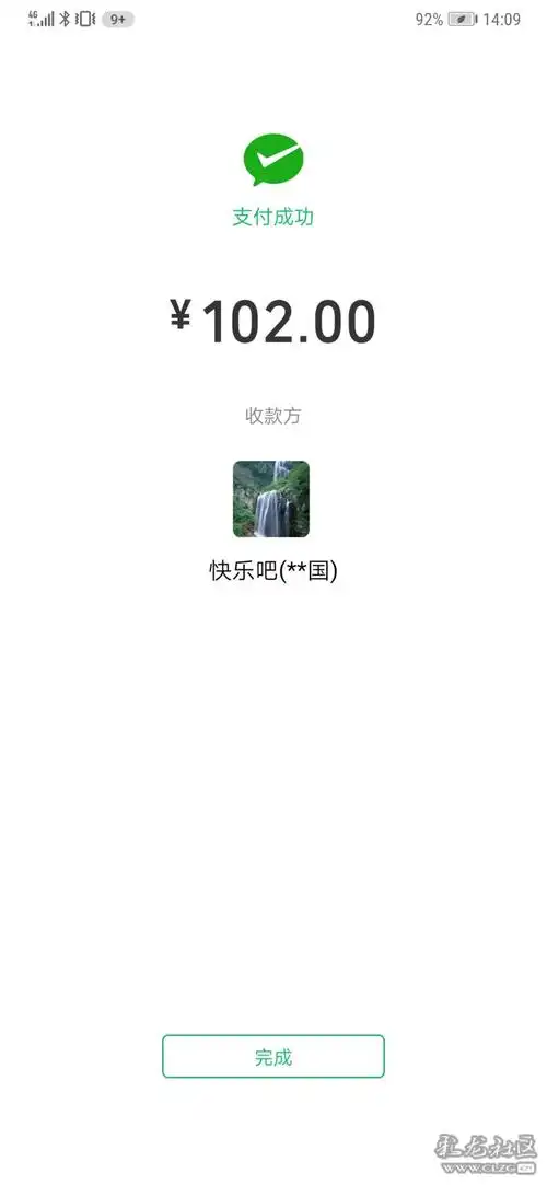 昆明圆通山公园加价微信支付兑现金