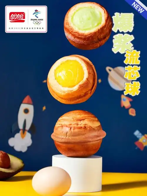 04什么是快乐星球一口爆浆流芯球