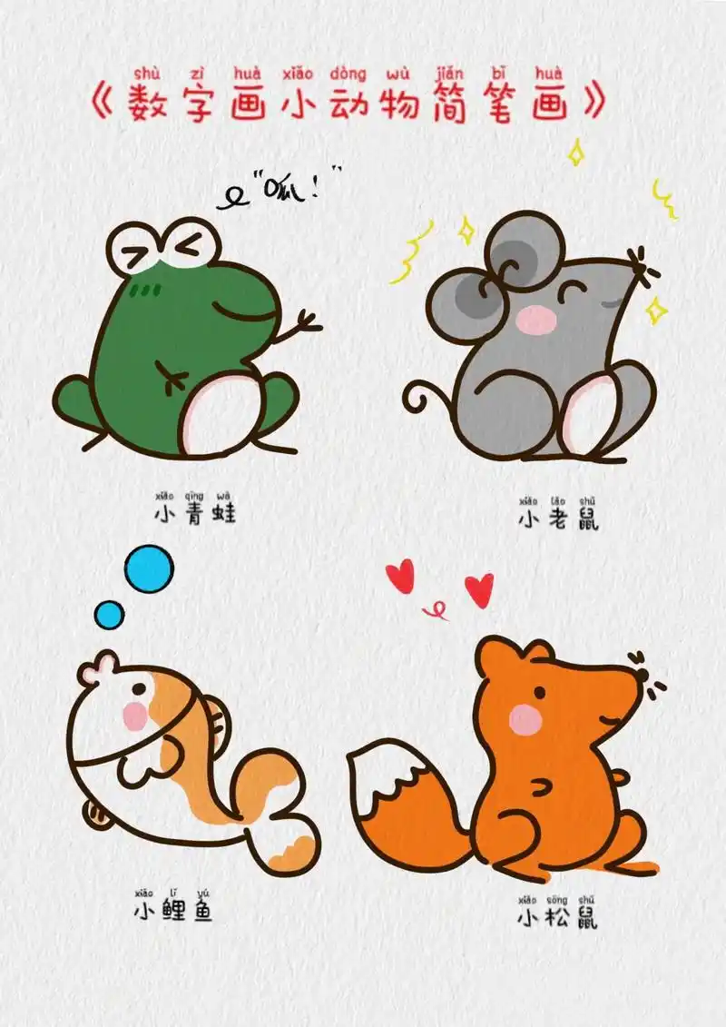教你用数字画各种小动物,简单又好看#儿童 - 抖音