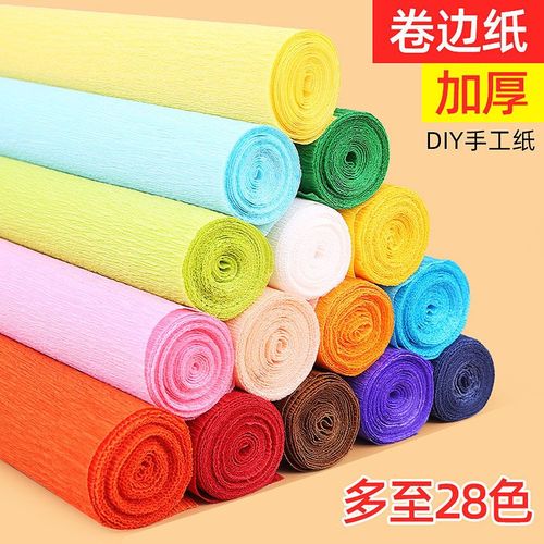 皱纹纸手工材料纸伸缩彩色折花玫瑰花diy幼儿园褶皱纸手工花材料