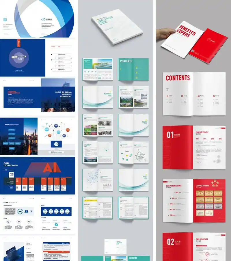 震撼高级感企业宣传画册公司简介简约设计.