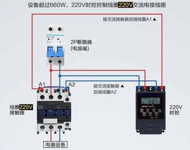 正泰交流接触器的接线方法