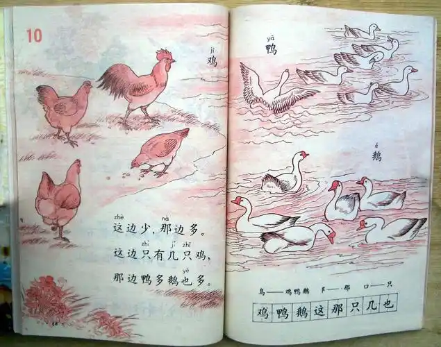 80后小学语文课本第一册,献给我们回不去的青春