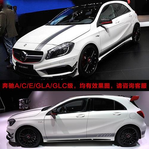 奔驰a45车贴gla45拉花c63 coupe车贴a级c级cla glc amg改装贴纸