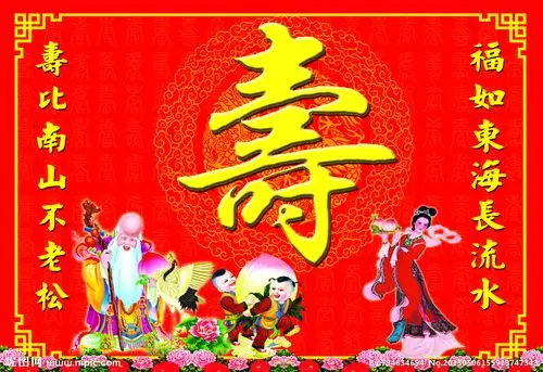 祝福姐姐八十大寿