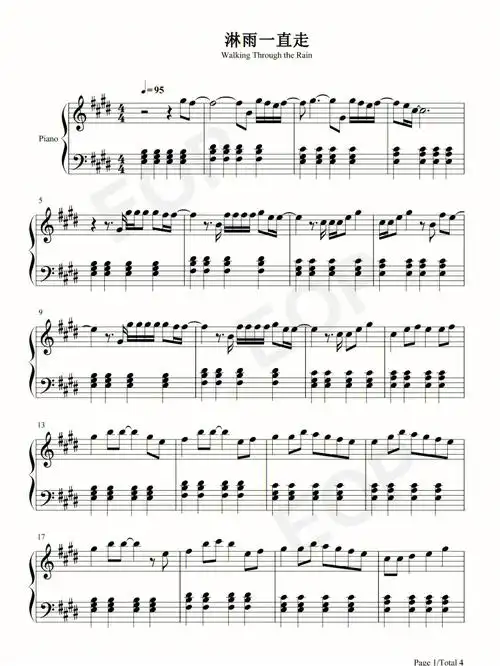 钢琴谱淋雨一直走