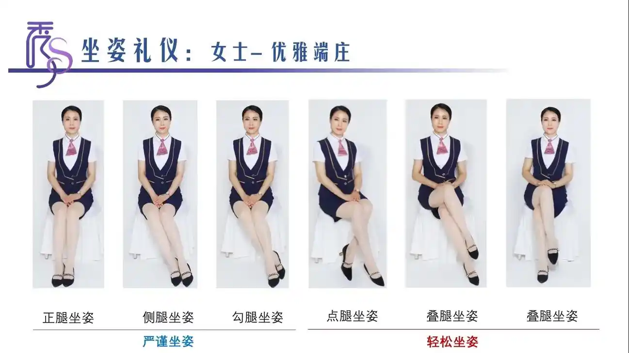 创作灵感 标准姿态,优雅坐姿,形体练习,基本规矩#美容院运 - 抖音