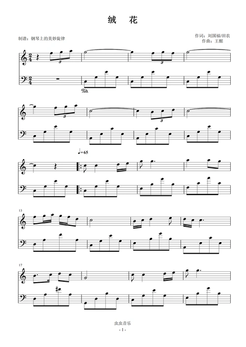 绒花c调简易版 经典的回忆钢琴谱-虫虫钢琴