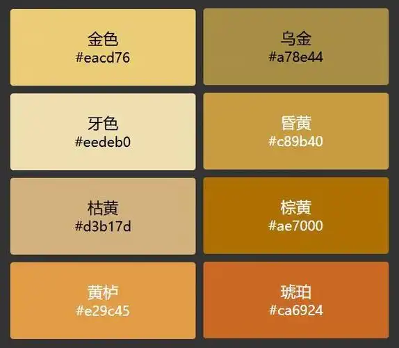 中国传统配色★宫崎骏说:"当陪你的人要下车时 即使在不舍 也要笑着