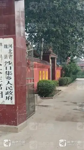 沙口集乡人民政府_河北省邯郸市魏县沙口集乡沙口集乡人民政府电话