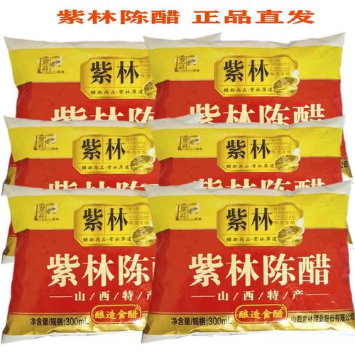 陈醋山西紫林袋装300ml调味制品纯粮食醋凉拌醋制品