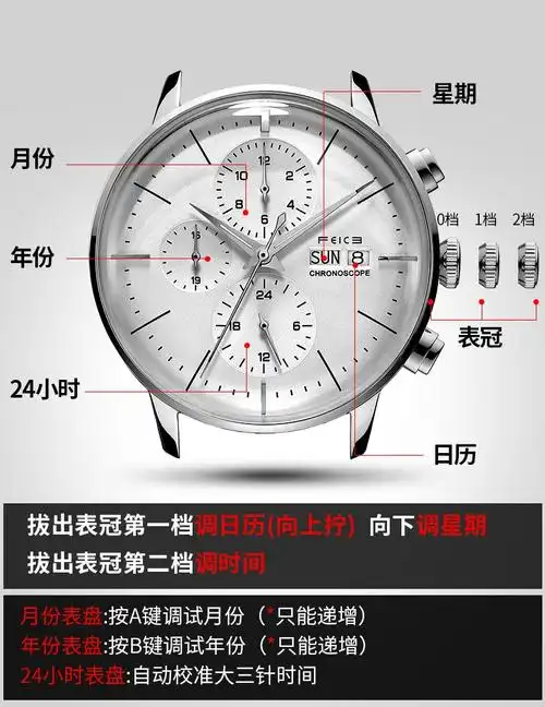 七夕礼物送男友飞克feike手表男士多功能全自动机械表时尚休闲运动