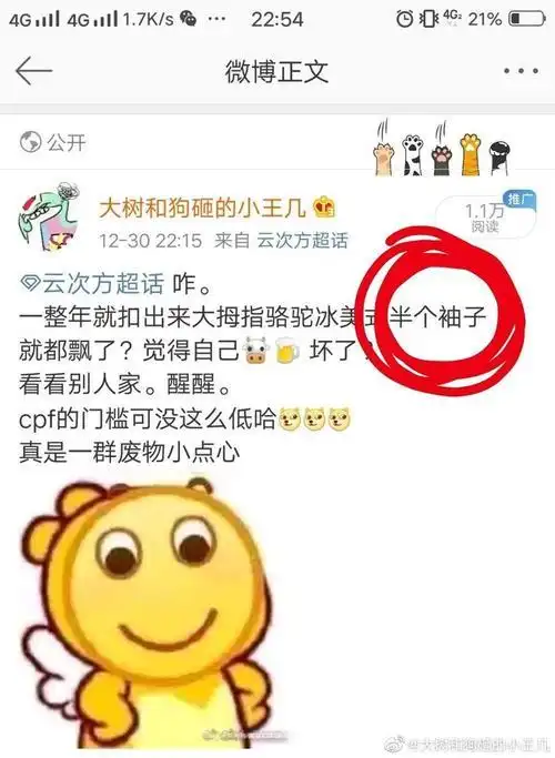 微博超话橘子是什么意思?