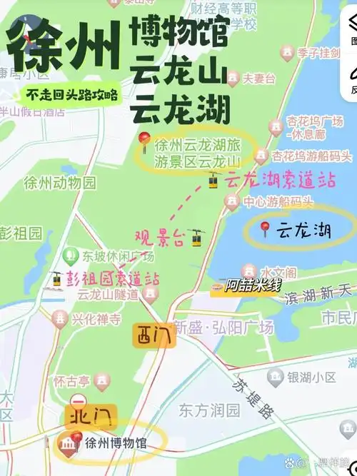 云龙山-云龙湖旅游㊙️攻略