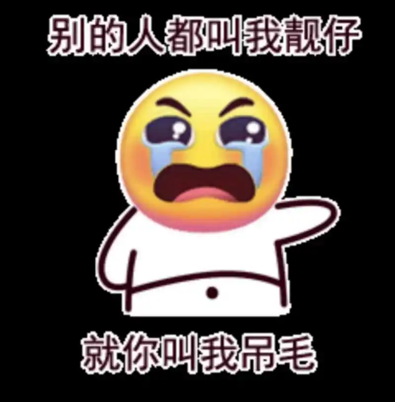 燕子不要离开我表情包来啦 燕子没有你我可怎么活