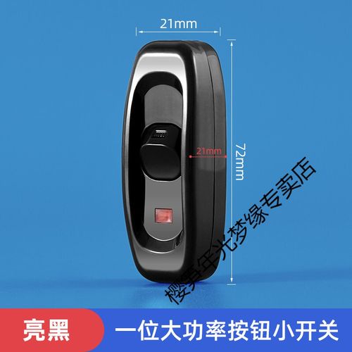 樱笋年光床头开关手捏小开关按钮明装双控简易床头灯台灯大功率老式单