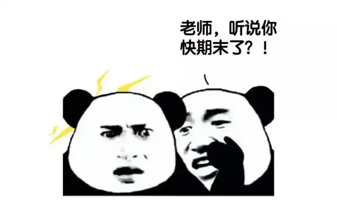 中小学老师的崩溃日常听说您又到期末了