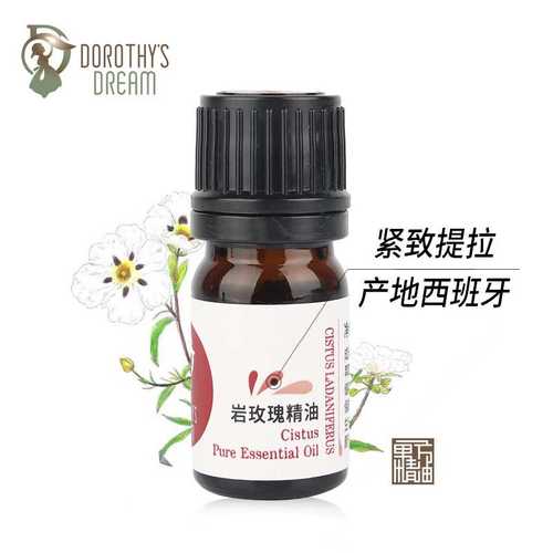 新款【西班牙原产】岩玫瑰精油3ml 岩蔷薇单方紧致肌肤 儿童护理