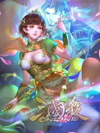 yy三国杀 新品传说皮肤界大乔上架 首波万圣狂欢来袭