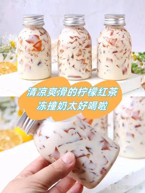 清凉爽滑的柠檬红茶冻撞奶太好喝啦  今天教大家一道冰凉清爽的柠檬茶
