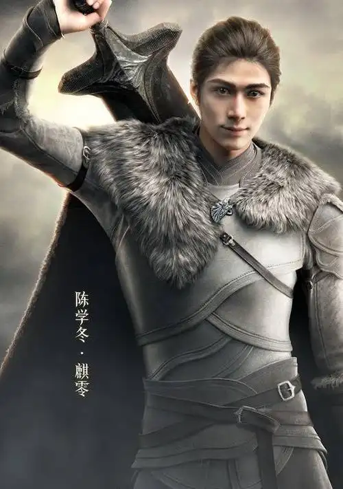 麒零陈学冬饰幽冥陈伟霆饰特蕾娅郭采洁饰天束幽花林允饰