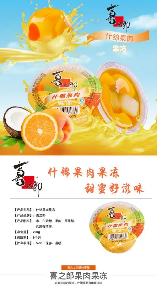 喜之郎果肉杯200克 4杯组合装 什锦果冻 蜜桃 香橙蜜桔 葡萄苹果4个