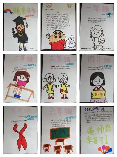 夏花烂漫季 依依惜别时——纪晓岚小学六年级成长纪念册