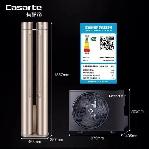 变频客厅立式空调柜机,今日推荐卡萨帝空调,从外观看这款空调,放家里