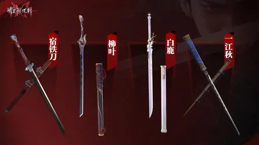 《流星蝴蝶剑》全新资料片今日开启!唐刀,出鞘!