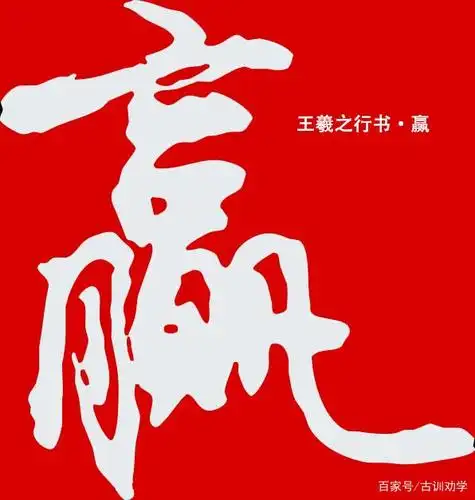 历代书豪共"赢"战疫情,中华儿女多才志,众志成城一定赢